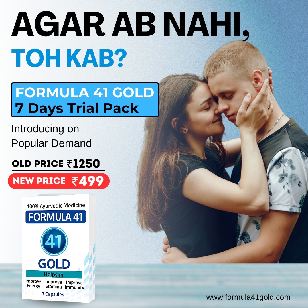 Trial Pack - Formula 41 Gold Capsules